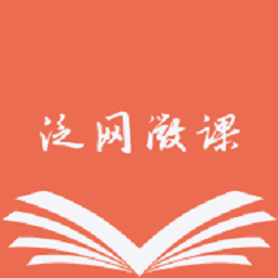 泛网微课app