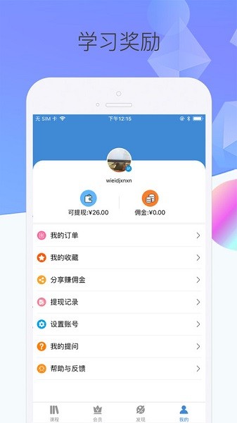 泛网微课app1