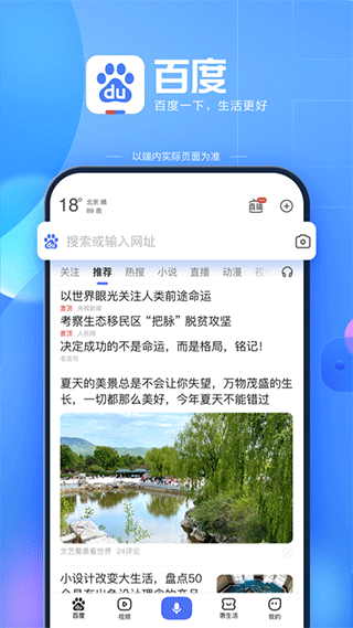 百度旧版本1
