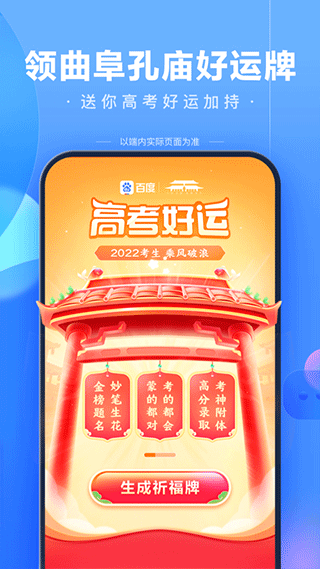 百度旧版本2