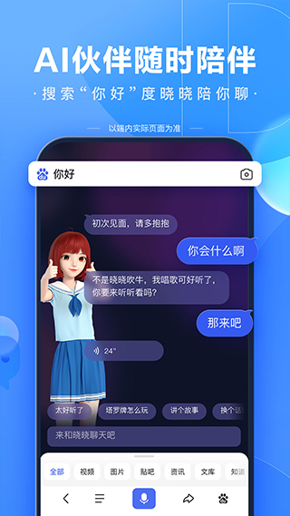 百度旧版本4
