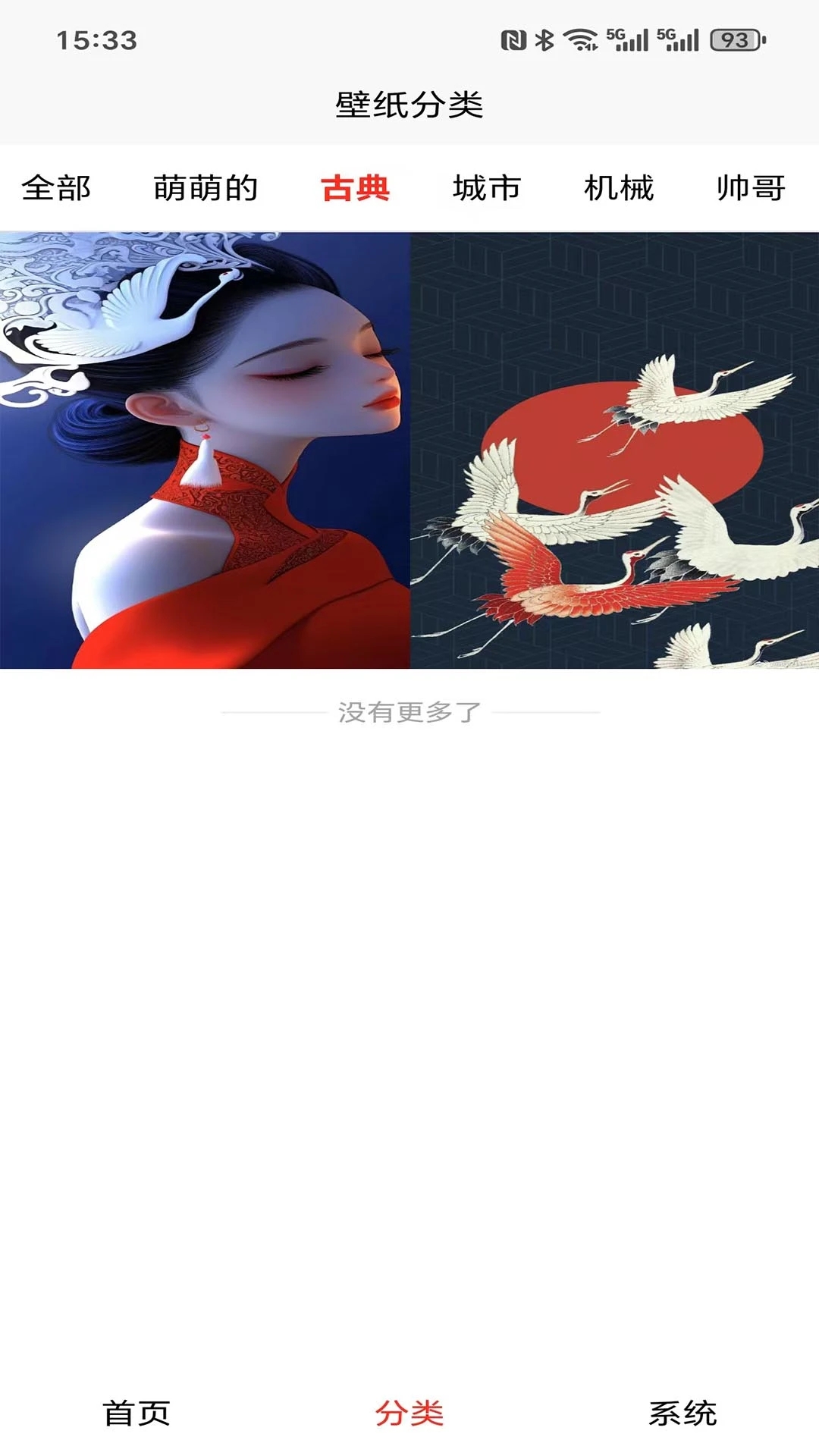欻集app1