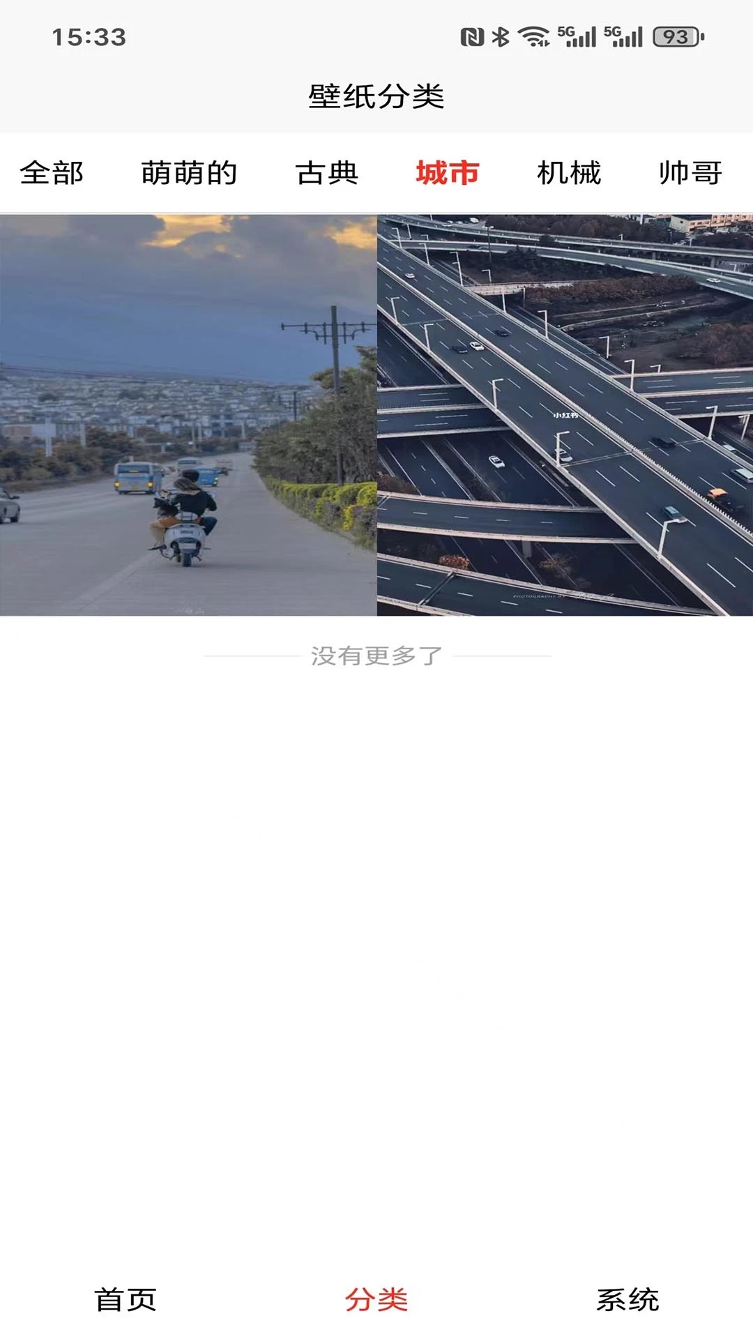 欻集app2