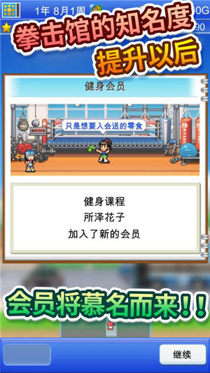 开罗拳击馆风云全新版