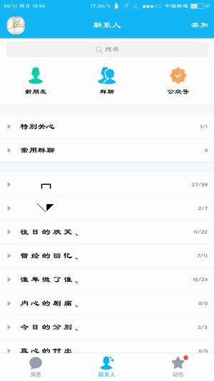七彩电池状态栏手机版