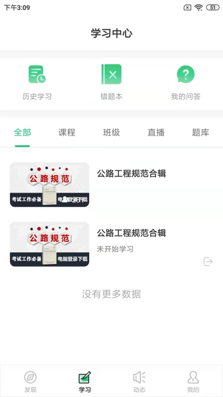 火山检测师app2