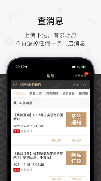 悦掌柜app2
