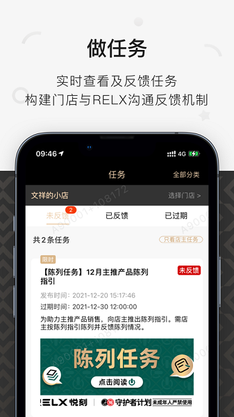 悦掌柜app3