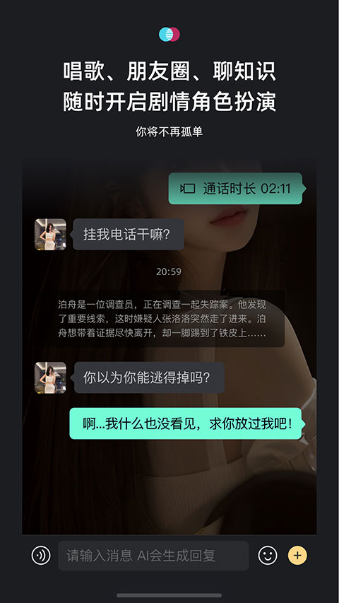 xeva克隆人app1
