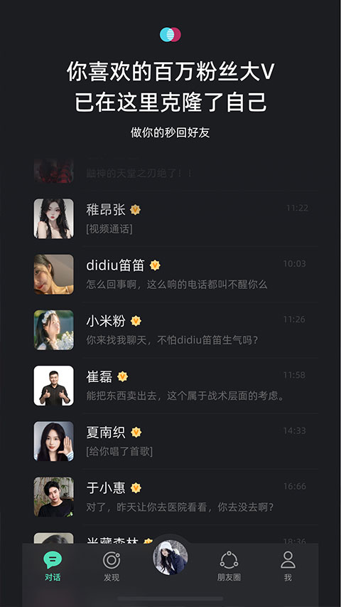xeva克隆人app4