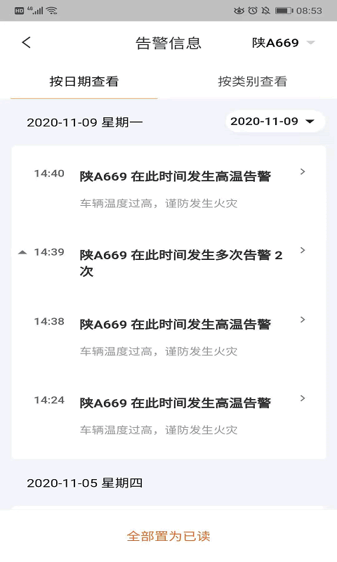 智骑助手app1