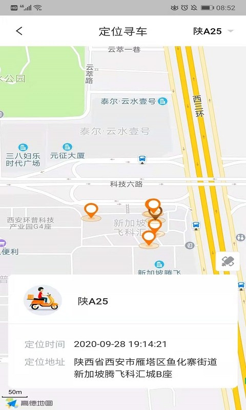 智骑助手app3