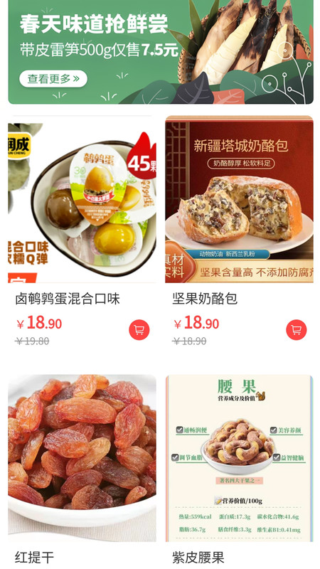 大统超市app3