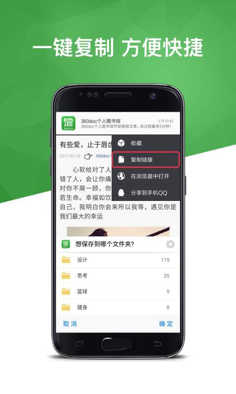 360doc个人图书馆1