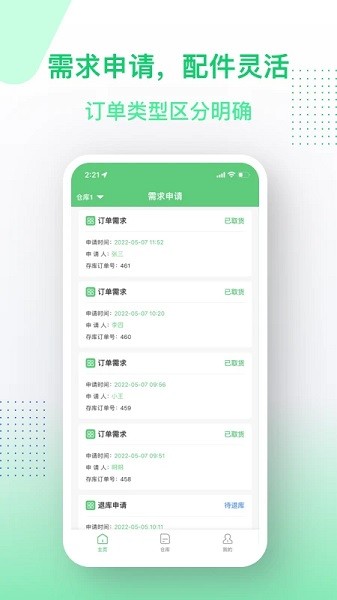 金水管家服务端app3