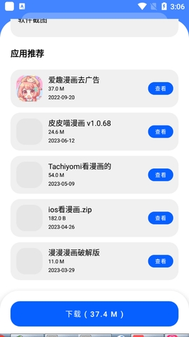 耗子软件库app3