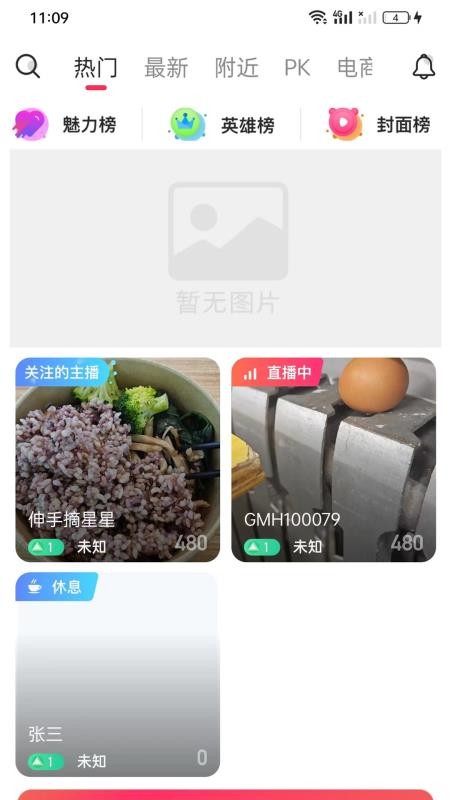 共盟惠最新版安卓1