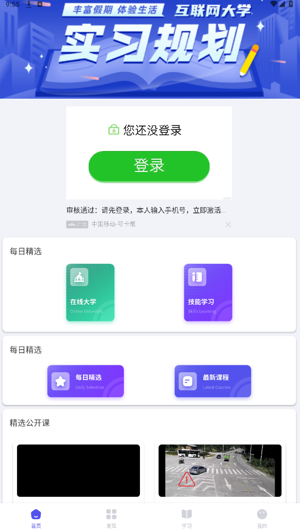 荣裕合学最新版2