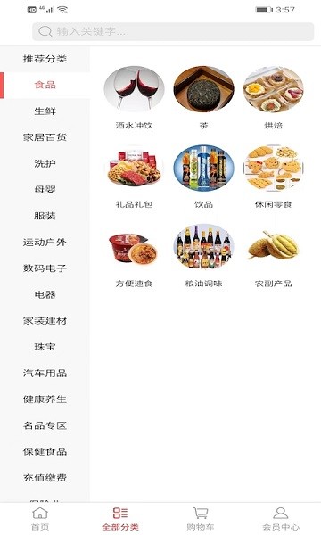 芯链生活app1