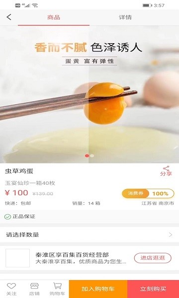 芯链生活app2