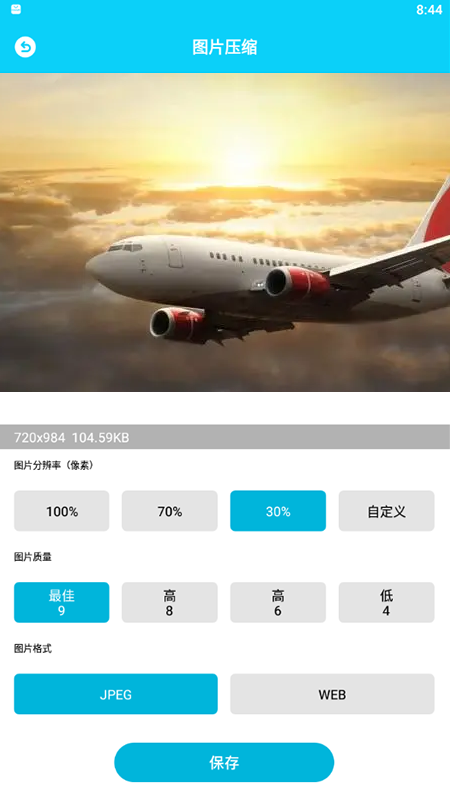 强力清理大师手机版1