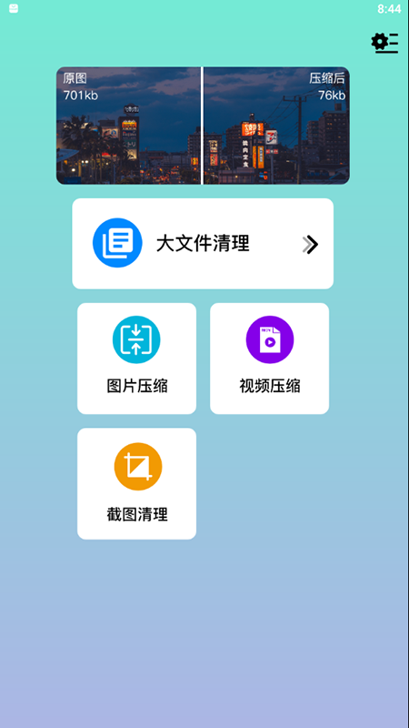强力清理大师手机版3