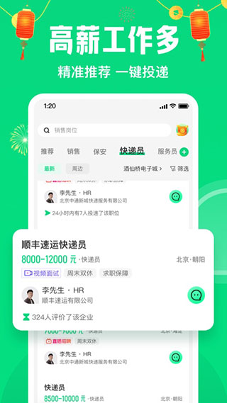 赶集网租房app1