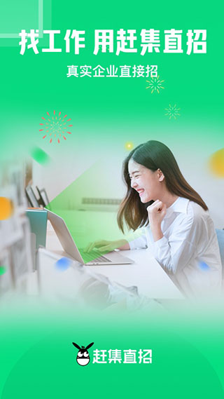 赶集网租房app2