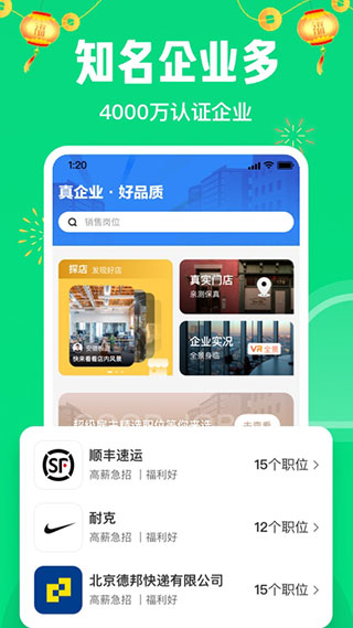 赶集网租房app3