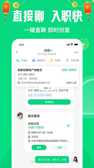 赶集网租房app4