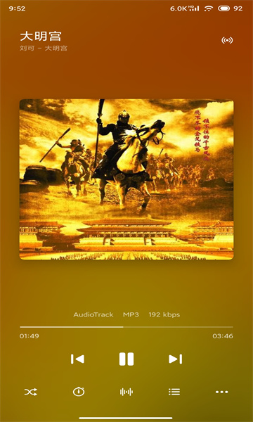 椒盐音乐破解版3