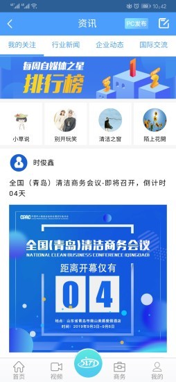 中清商务app2