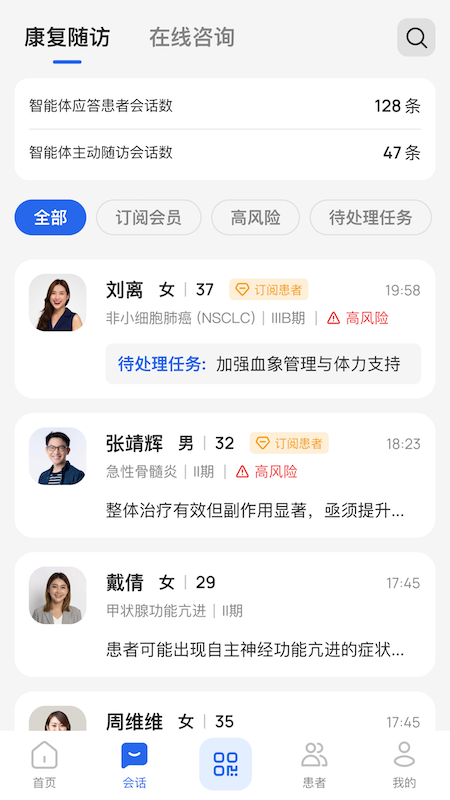 未来医生工作室app1