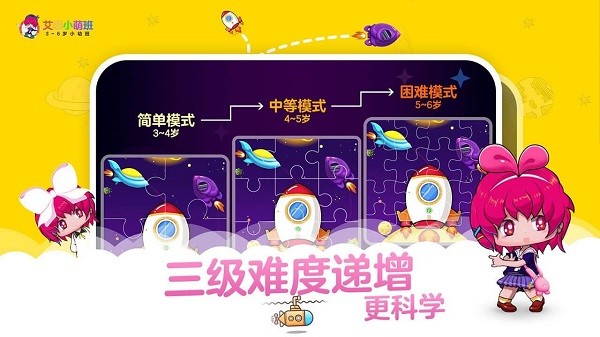 艾因小萌班app2