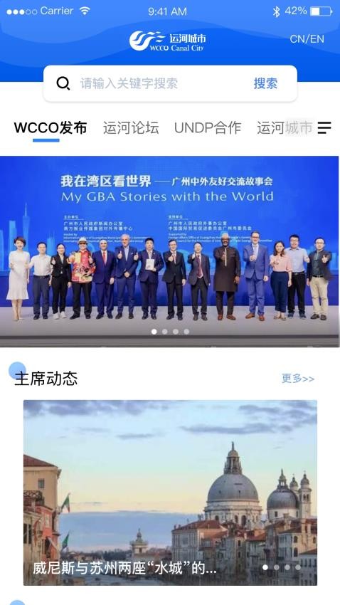 运河城市app1