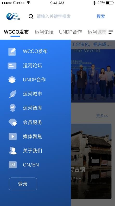 运河城市app3