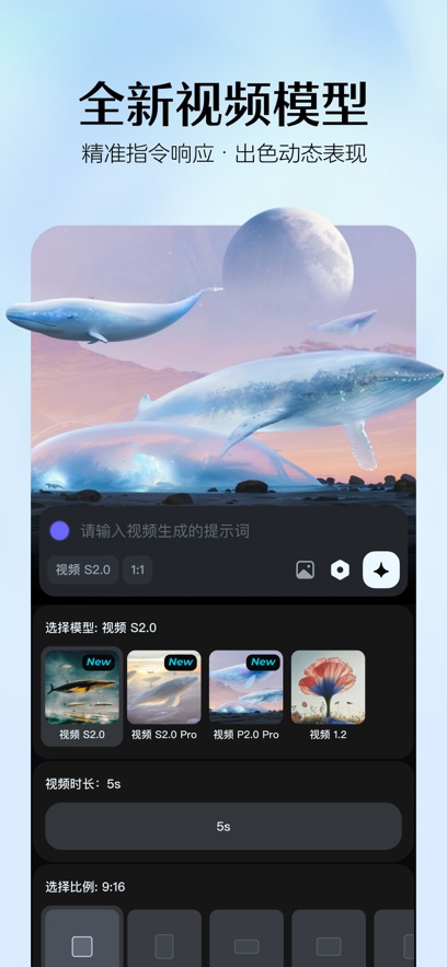 即梦AI制作视频3