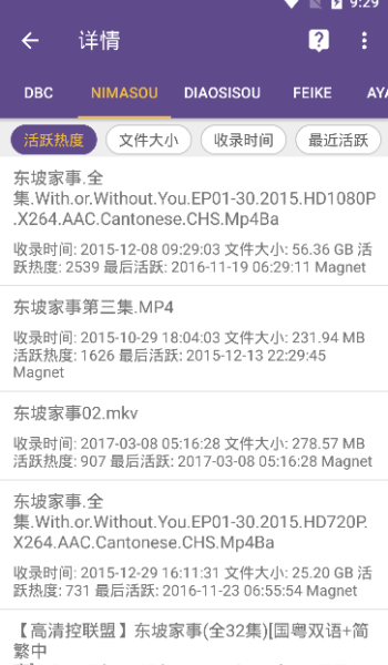 torrentkitty中文版2