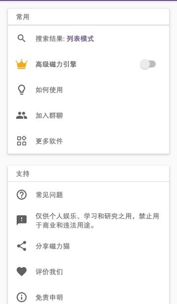 torrentkitty中文版3