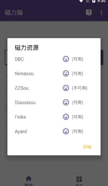 torrentkitty中文版4