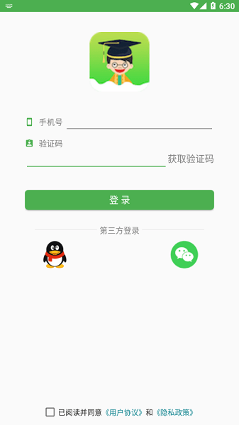 小青同学app2