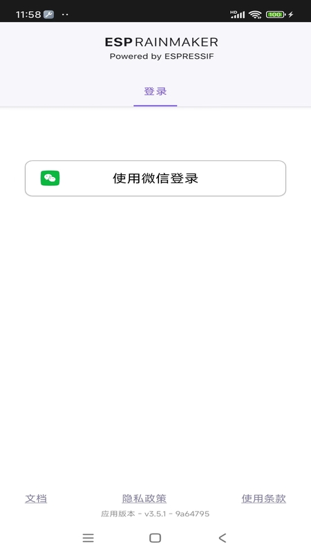 ESP RainMaker软件3