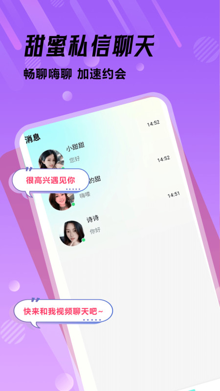 多春密友app1