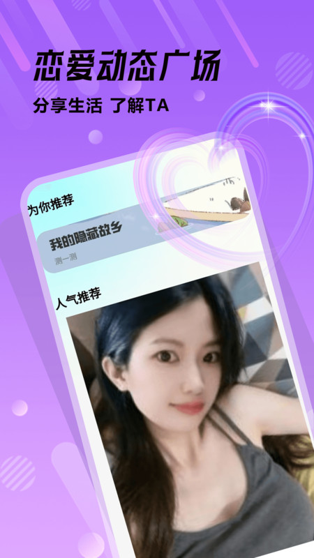 多春密友app2