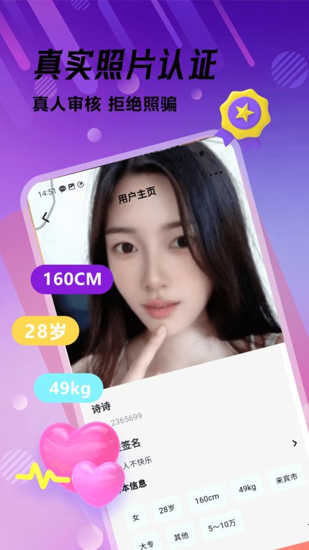 多春密友app3