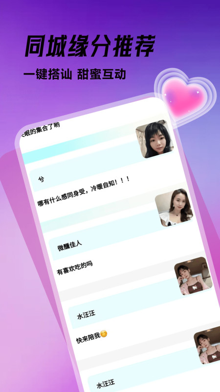 多春密友app4
