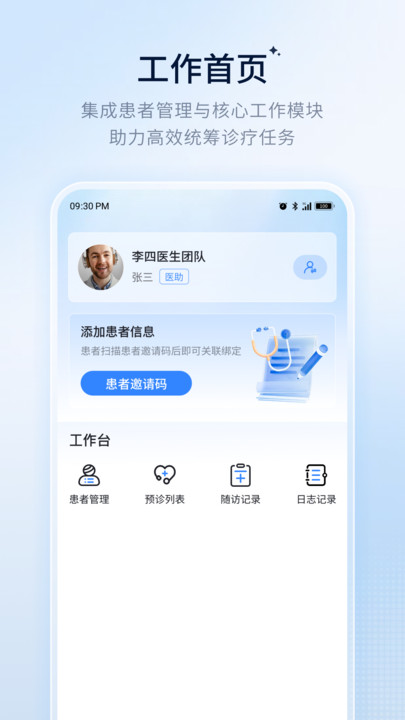 医友康医生端app1
