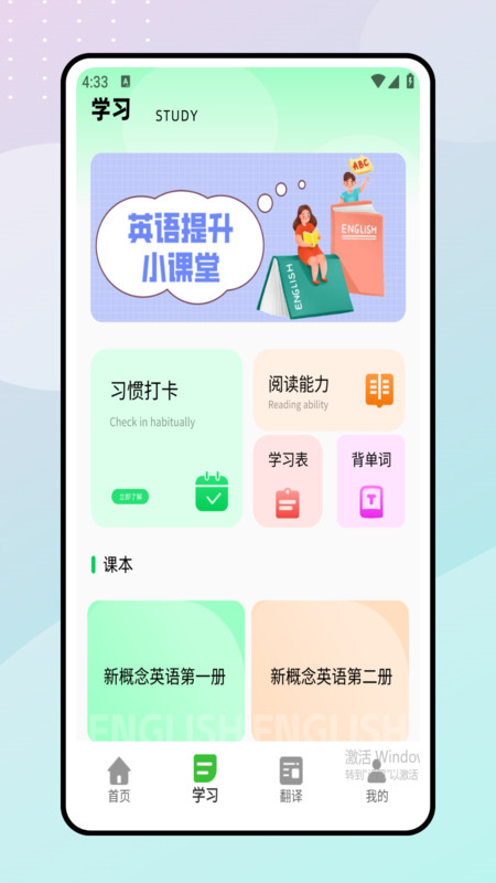 英语早教启蒙app3