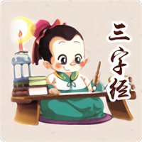 国学经典朗诵app