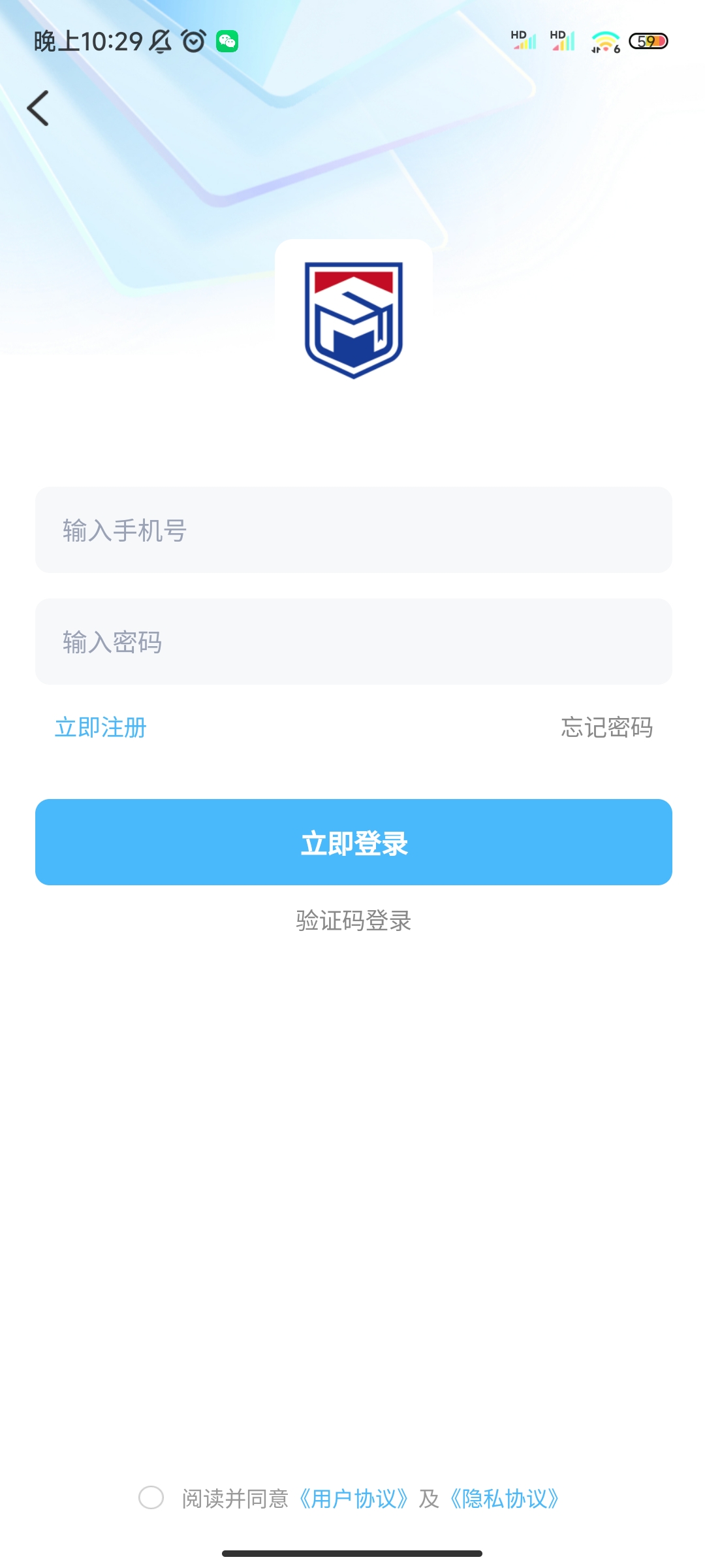 铭诚网校软件1